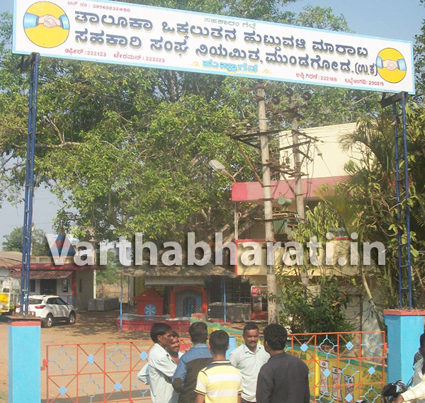 ಮುಂಡಗೋಡ :ಮಾರ್ಕೆಟಿಂಗ್ ಸೊಸೈಟಿಯಲ್ಲಿ 90 ಸಾವಿರಕ್ಕಿಂತ ಅಧಿಕ ನಗದು ಕಳ್ಳತನ